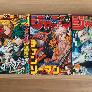 ジャンプ3冊