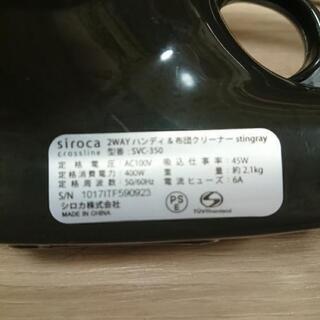 【取引中】シロカ ハンディクリーナー 布団クリーナーの画像