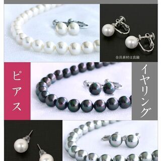 【新品】【ネックレス+イヤリングorネックレス+ピアス】8mm本...