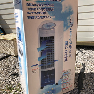 冷風機の画像