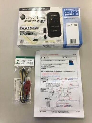 ５０プリウス用ユピテルエンジンスターター新品・未使用・５０プリウス取付説明書付き