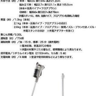 【取引中】シロカ コードレス掃除機 2019年製の画像