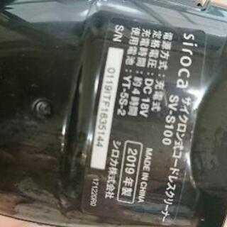 【取引中】シロカ コードレス掃除機 2019年製の画像