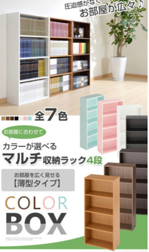 スリム多目的ラック