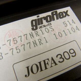 giroflex ジロフレックス 33 ハイバックワーキングチェア デスク オフィス ワーク スイスデザイン