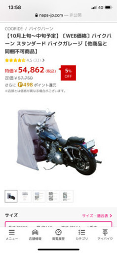 バイクバーン(クールライド製)お売りします