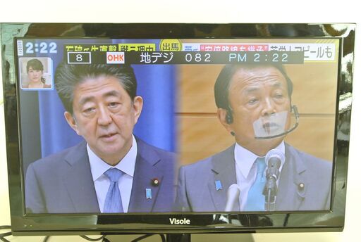 ユニテク LED Visole 24型テレビ 24インチ LCU2402V　カード付