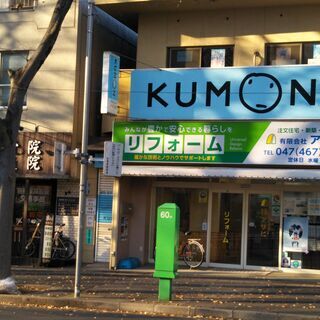 【公文式教室】採点のお手伝いをお願いします（月・木曜日）