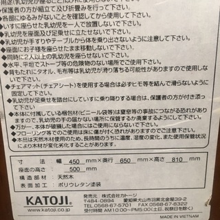ベビーチェアーの画像
