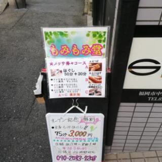 60分2500円、75分3000円何回来てもこの価格👀 - 福岡市