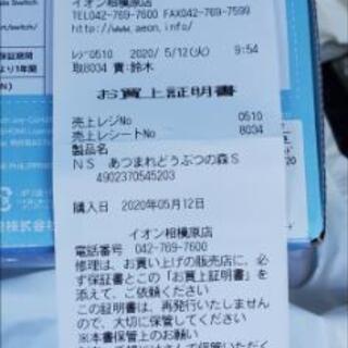 Nintendo Switch 同梱版　どうぶつの森の画像