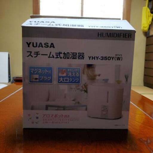 スチーム式加湿器