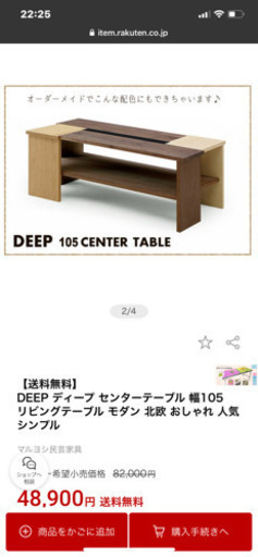おしゃれなdeepローテーブル          木製　センター ガラス