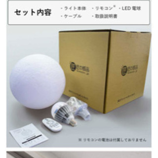 月の吊り下げライトLED 新品未開封　バラ売り値下げしましたの画像
