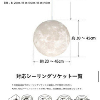 月の吊り下げライトLED 新品未開封　バラ売り値下げしましたの画像