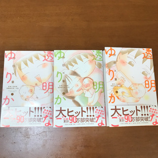 透明なゆりかご  1～3巻