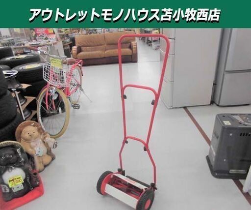 芝刈り機 手動 芝生 ホームモアー GHC-250 レッド 苫小牧西店