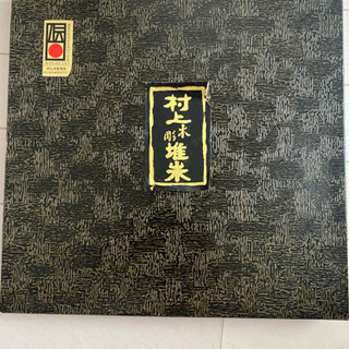 村上堆朱の丸盆　未使用の画像