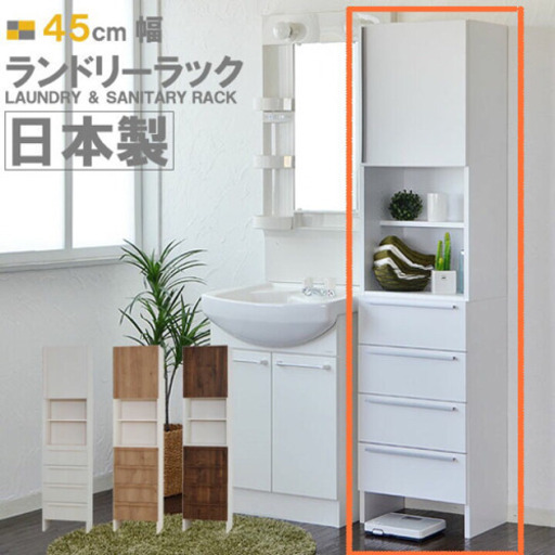 値段交渉OK サニタリー収納　トールキャビネット