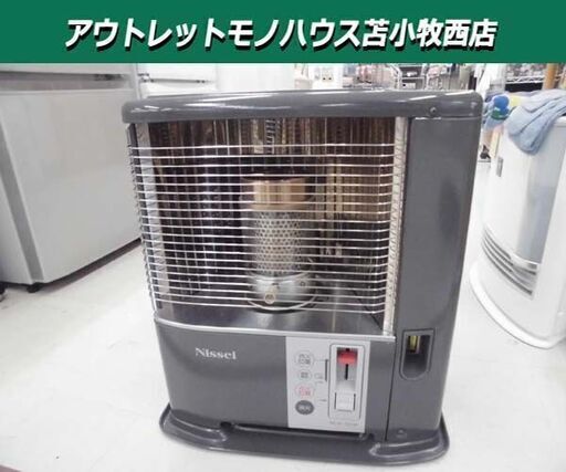 ポータブルストーブ 石油ストーブ ニッセイ 1999年製  グレー NCH-S24F 苫小牧西店