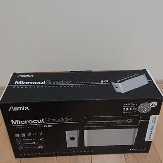 シュレッダー
