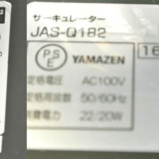  【商談中】 山善のサーキュレーター2台（1台500円）12年製(YAS-M18)／16年製(JAS-Q182) 風量2段階 羽根径18㎝の画像