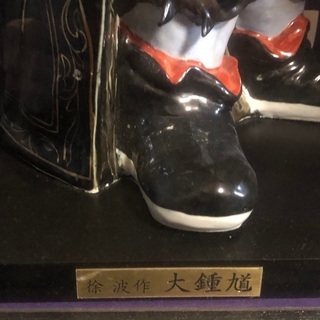 五月人形　鍾馗様の画像