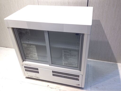 ★2230★Panasonic　パナソニック　冷蔵ショーケース　アンダーカウンタータイプ SMR-U45NB 業務用ショーケース　業務用冷蔵庫　動作OK
