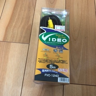 プラグ5メートル　未使用
