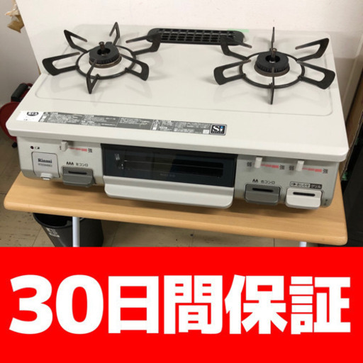 商談中 2018年製 リンナイ LPガス用 ガスコンロ RTE594BE2L 左強火力