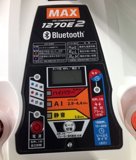 【エコツール岡崎店 新決済機能 あんしん決済に対応】MAX/マックス ｽｰﾊﾟｰｺﾝﾌﾟﾚｯｻｰ AK-HH1270E2　 【愛知県/
