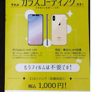 フリマ出店します！