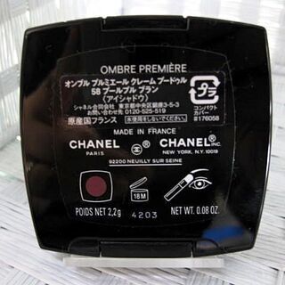 下松)未使用展示品 CHANEL シャネル オンブル プルミエールクレーム プードゥル ＃58 アイシャドウ コスメ ◆GB2602の画像