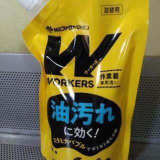 【取引中】作業着用洗剤詰め替え用