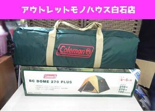 保管未使用 コールマン BCドーム270プラス 170T3750J 4～5人用 UVプロ素材 270×270×180cm ☆ PayPay(ペイペイ)決済可能 ☆ 札幌市 白石区 東札幌 アウトレットモノハウス