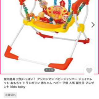 ジョイパレット ジャンパルー 元気いっぱい！アンパンマンベビー
