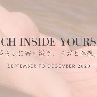 暮らしに寄り添うヨガと瞑想。2020年最後の4ヶ月。