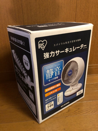 強力サーキュレーター 14畳 リモコン付き