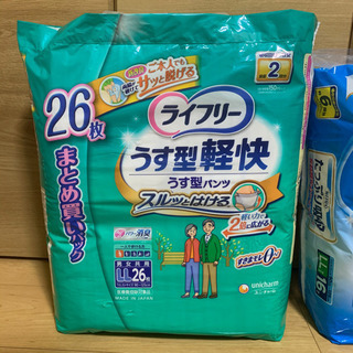 【値下げ】大人用 紙おむつ LLサイズ 未開封2つ、開封1つ 介護
