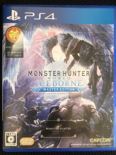 《取引終了済》PS4とアイスボーンのセット