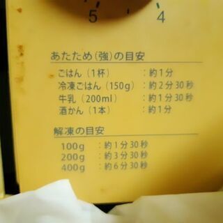 電子レンジ　０円　の画像