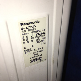 60) 標準取付・分解洗浄、各《1万円》　エアコン パナソニック 100V 8畳用 状態良し 内部清掃×  