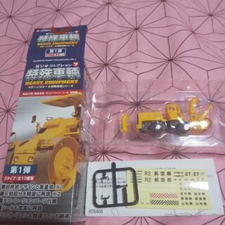 ロータリー除雪車黄