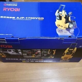 高圧洗浄機　新品未使用