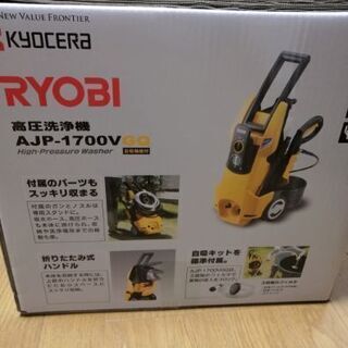 高圧洗浄機　新品未使用