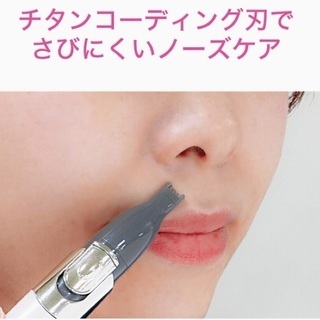 ◆未使用未開封◆ コイズミ KLC0840  フェイスシェーバー&ノーズケアの画像