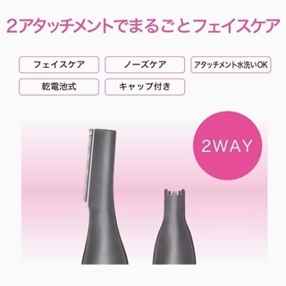 ◆未使用未開封◆ コイズミ KLC0840  フェイスシェーバー&ノーズケアの画像