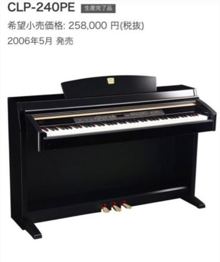 YAMAHA ova 電子ピアノ 美品