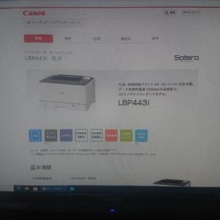 🌟価格見直し🌟使用 モノクロレーザープリンター キャノン Sat...