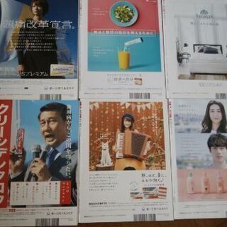 婦人公論　バックナンバーの画像